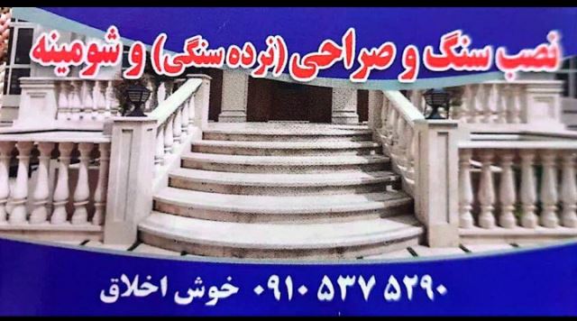 فرهاد خوش اخلاق