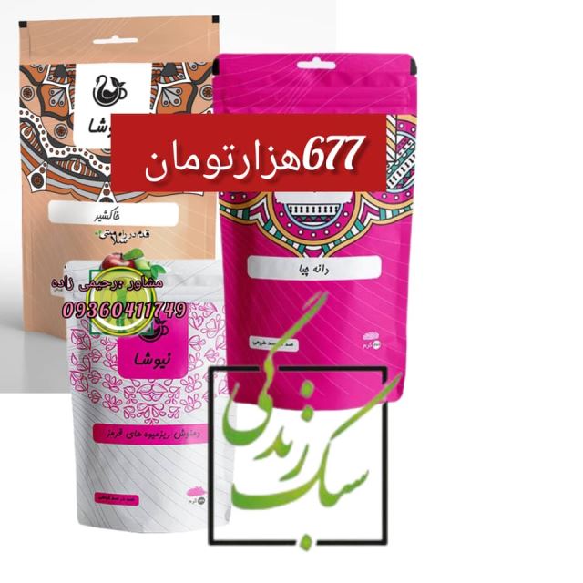 پکیج پاکسازی