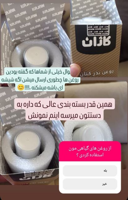 روغن های گیاهی