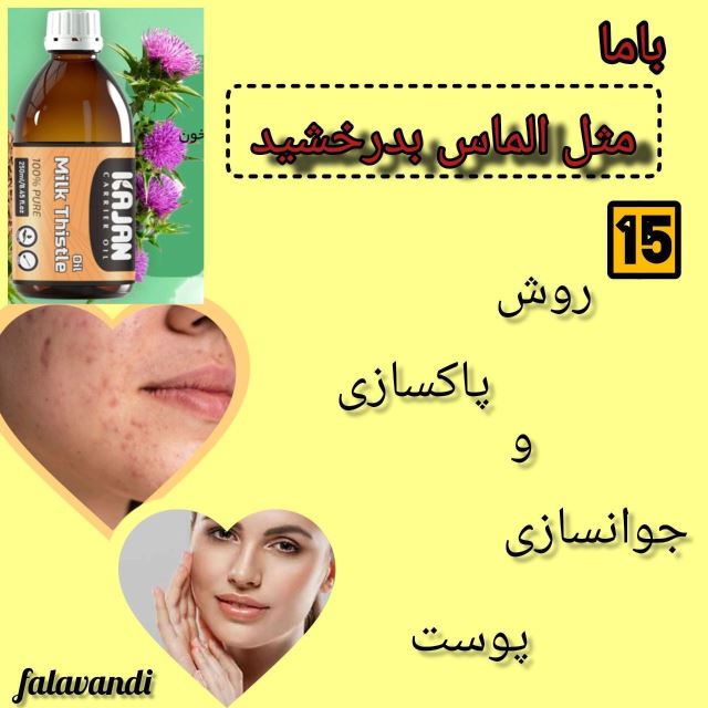 روغن های گیاهی خالص