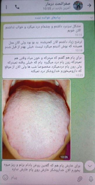 رضایت سلامت جو