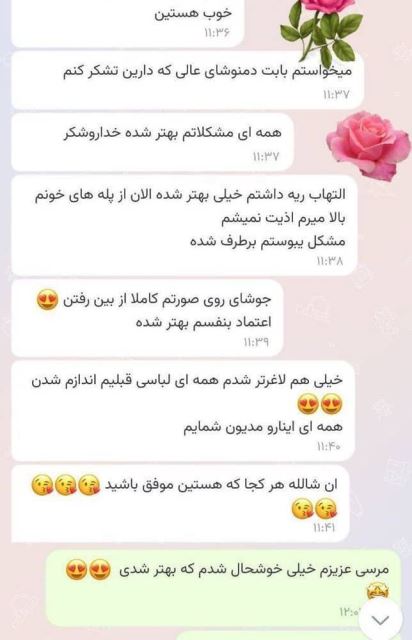 رضایت سلامت جو