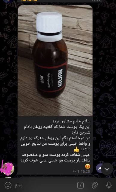 روغن های گیاهی کاژان