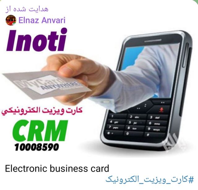کارت ویزیت الکترونیکی