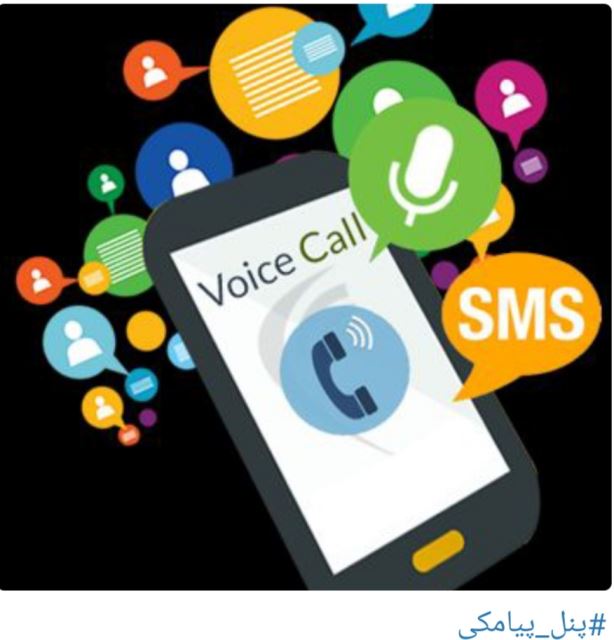 پنل پیامکی رایگان