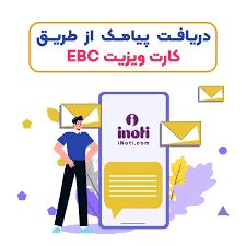کارت ویزیت الکترونیکی