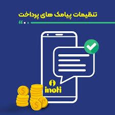 کد ussd(کددستوری)