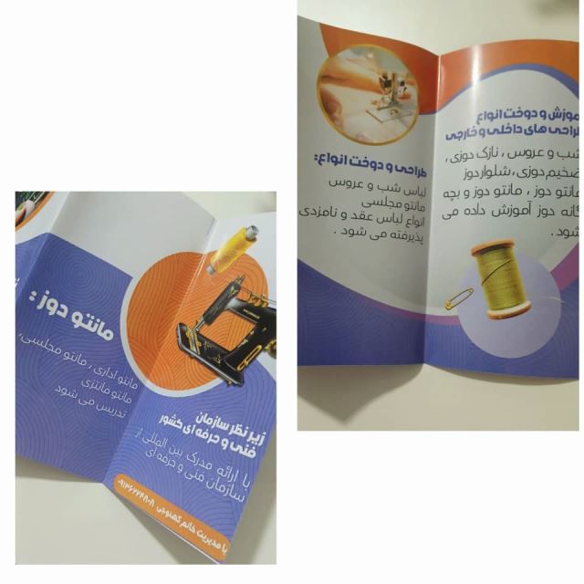 بهترین آموزشگاه در رفسنجان