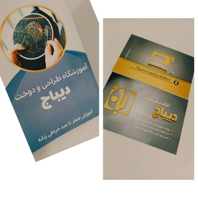 بهترین آموزشگاه خیاطی در رفسنجان