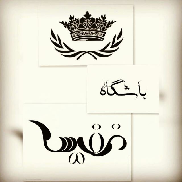 باشگاه نفیس