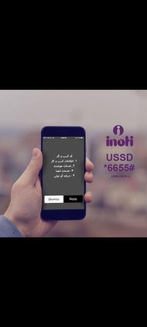 کدهای دستوری ussd