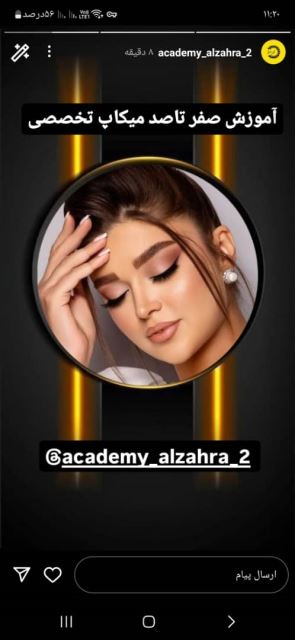 بهترین آموزشگاه زیبایی سیستان بلوچستان