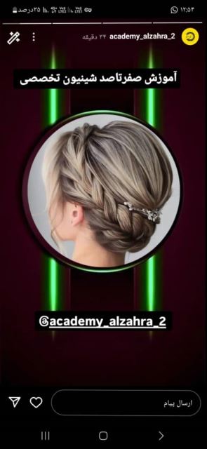 بهترین آموزشگاه زیبایی سیستان بلوچستان