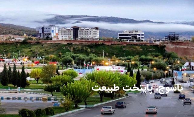 بهزیستی استان کهگیلویه و بویراحمد