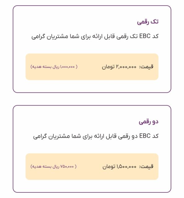 «کد اختصاصی تک رقمی و دو رقمی | ویژه برندینگ حرفه ای»