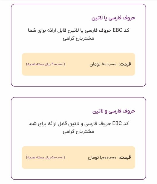 حروف فارسی | لاتین