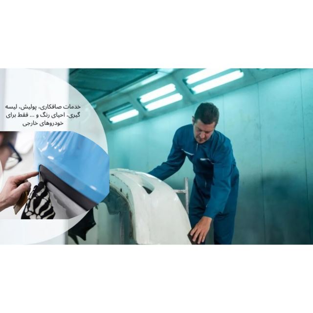 آیا سپر ماشین جز رنگ حساب میشود ؟
