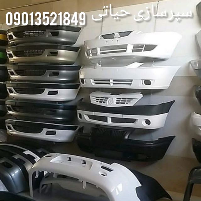 سپرسازی