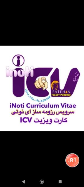 کارت ویزیت الکترونیک 