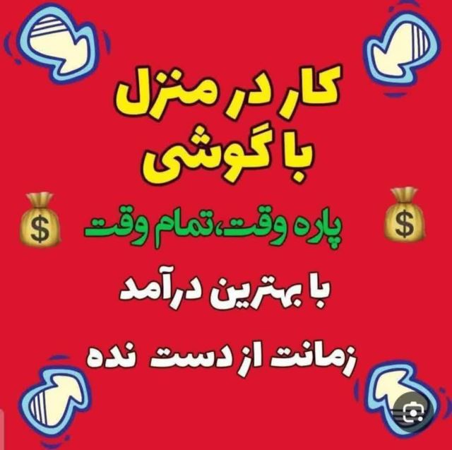 کسب درامد