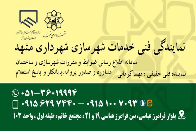 دفتر پیشخوان شهرداری
