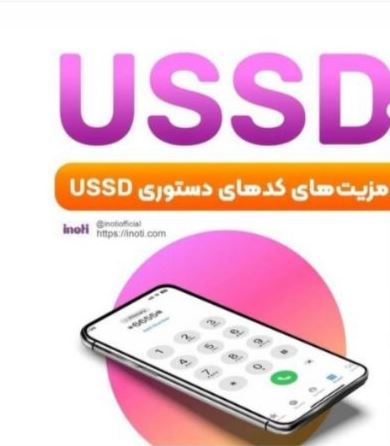 Ussd