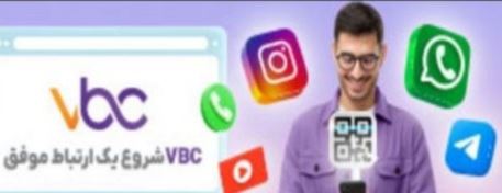 Vbc
