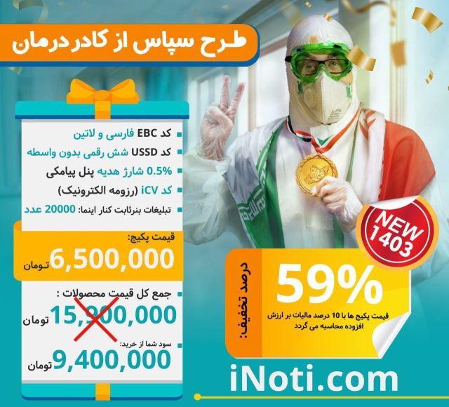 پکیج الماس