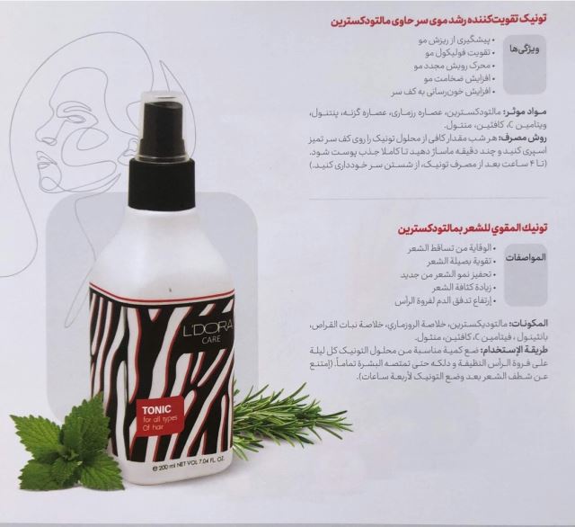 اسپری ضد ریزش موی سر لدورا مالتو دکسترین 