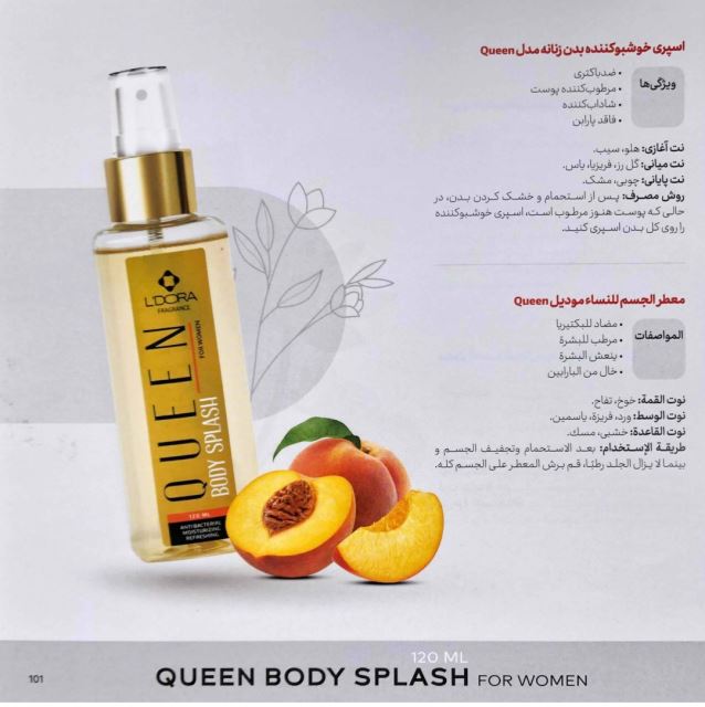 اسپری خوشبو کننده بدن مدل Queen