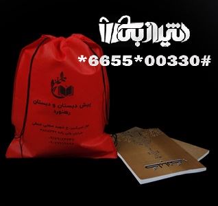بگ شاپ تبلیغاتی