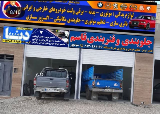 استاد قاسم صیادپور