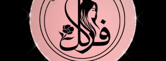 سالن زیبایی فرگل