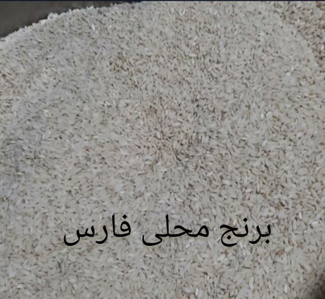 برنج محلی فارس