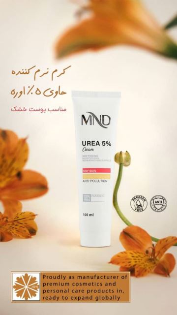 کرم نرم کننده