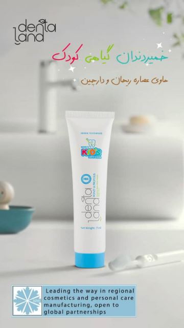 خمیر دندان گیاهی کودک