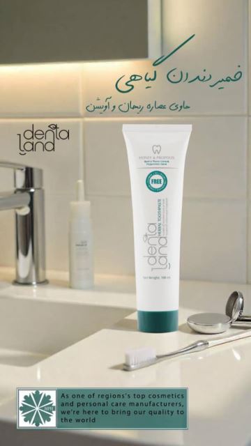 خمیر دندان گیاهی