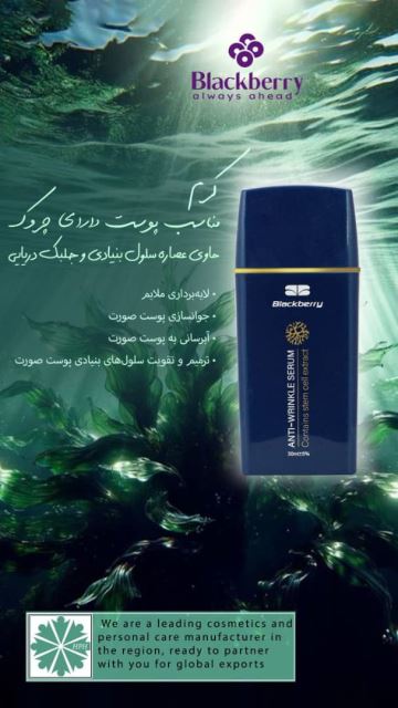 کرم مناسب پوست دارای چروک