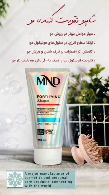 شامپو تقویت کننده مو
