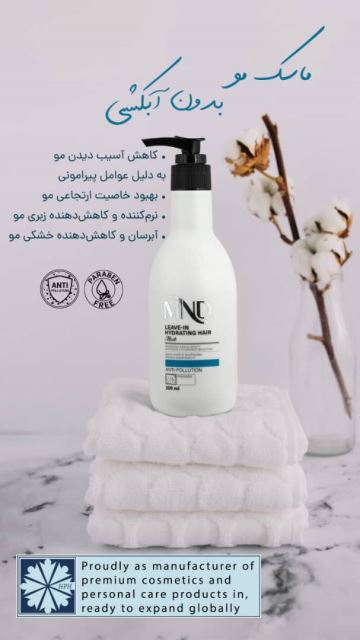 ماسک مو بدون آبکشی