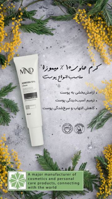 کرم حاوی 10٪ میموزا