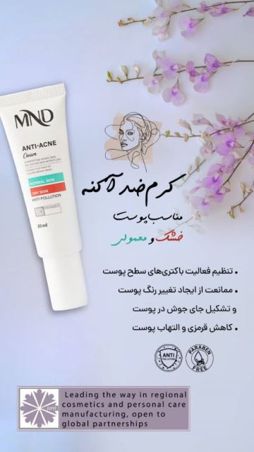 کرم ضد آکنه