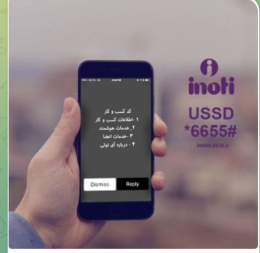 کددستوریussd