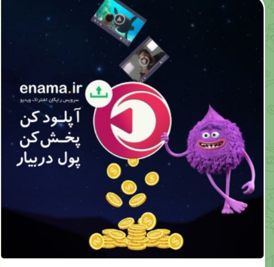 اینما