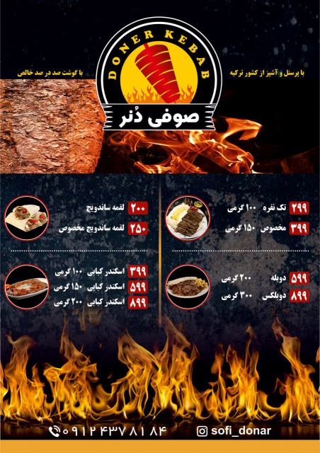 منو غذایی