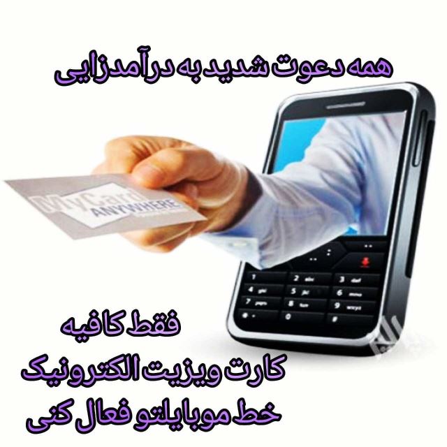 اپراتور هوشمند نسل جدید خدمات مخابرات