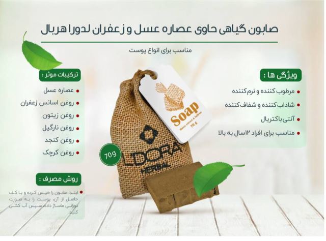 پن صابون مخوص پوست چرب