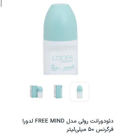 دیودورانت رولی