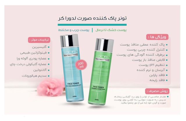 تونر پاک کننده صورت لدوراکر