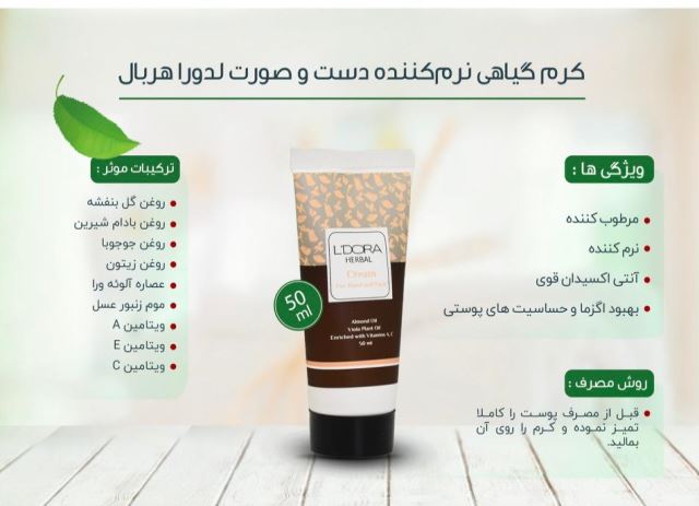 سرم پر کننده و سفت کننده صورت وایپر